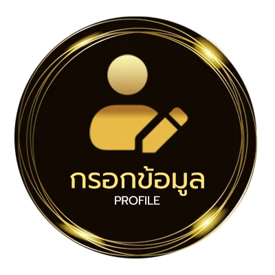 โปรไฟล์ ตรวจหวย17มกราคม68